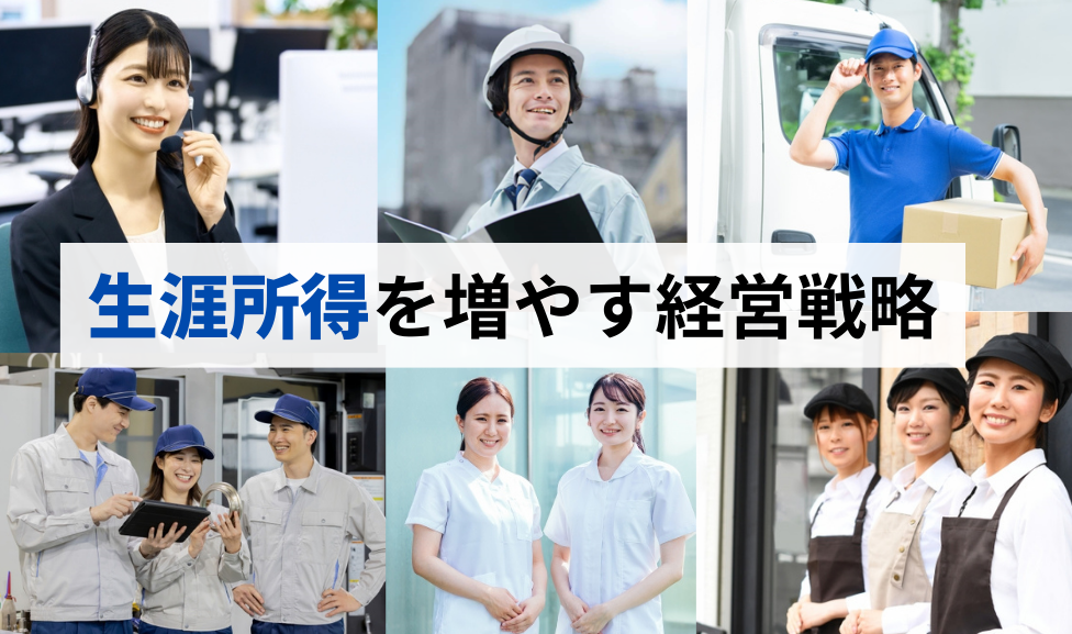 金融教育経営の推進