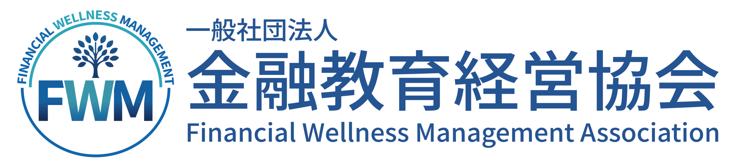 (社)金融教育経営協会