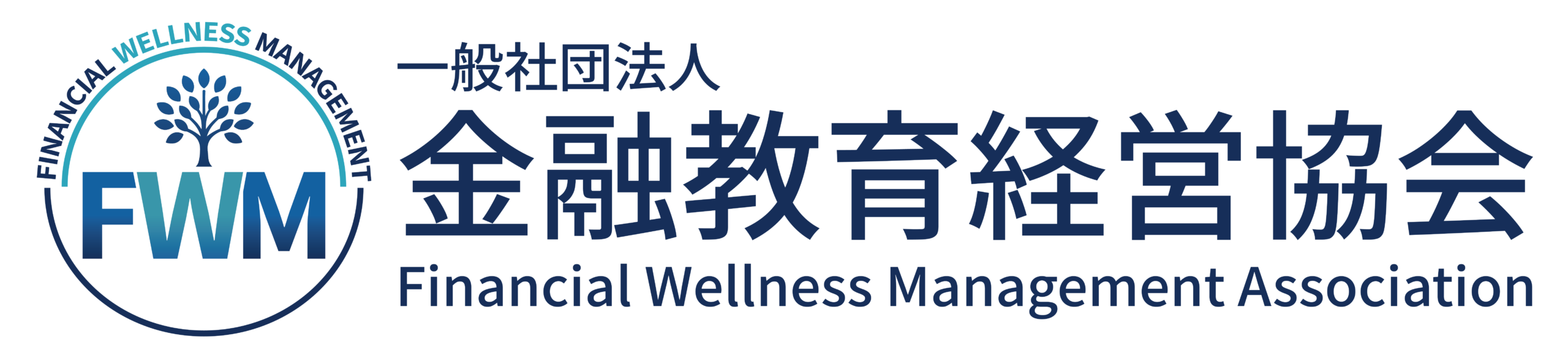 (社)金融教育経営協会